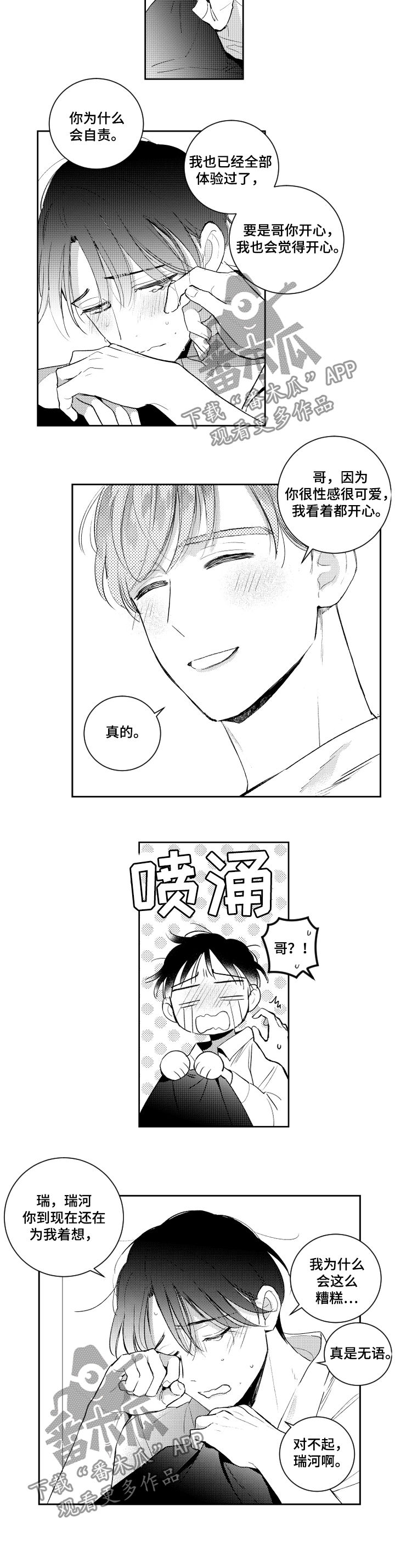 第103话6