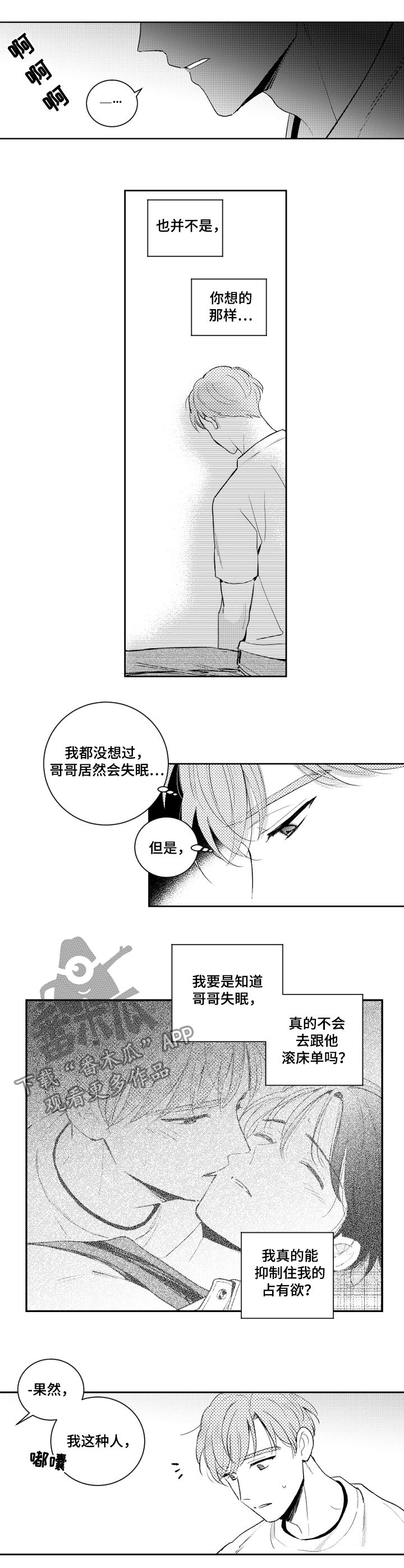 第103话7