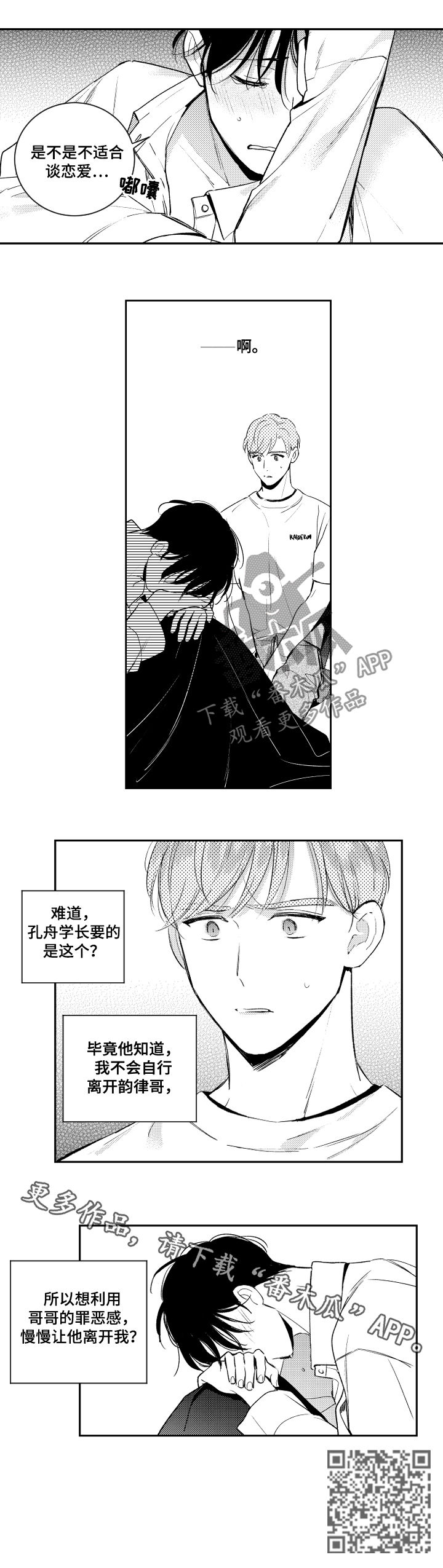 第103话8