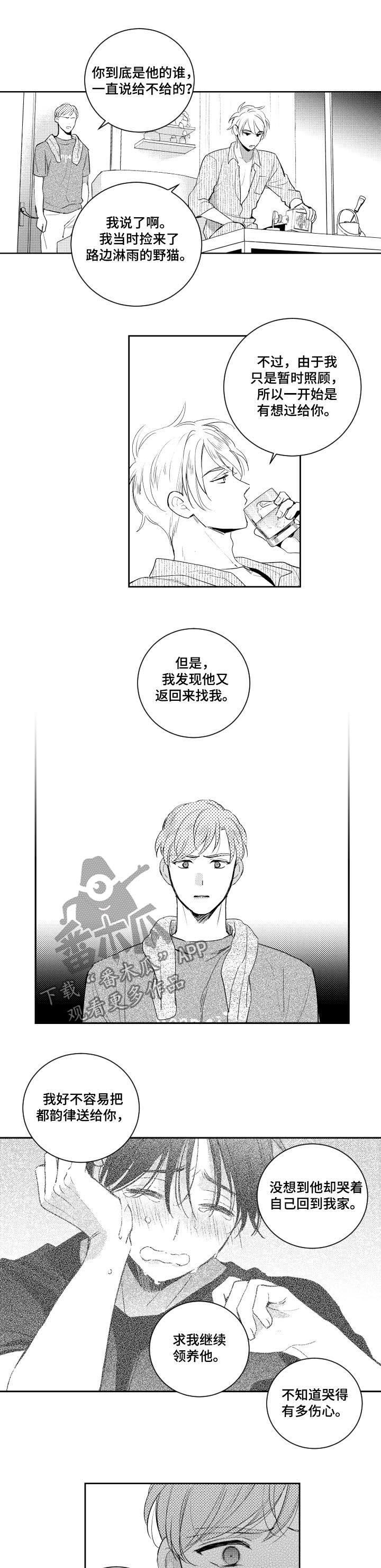 第102话2