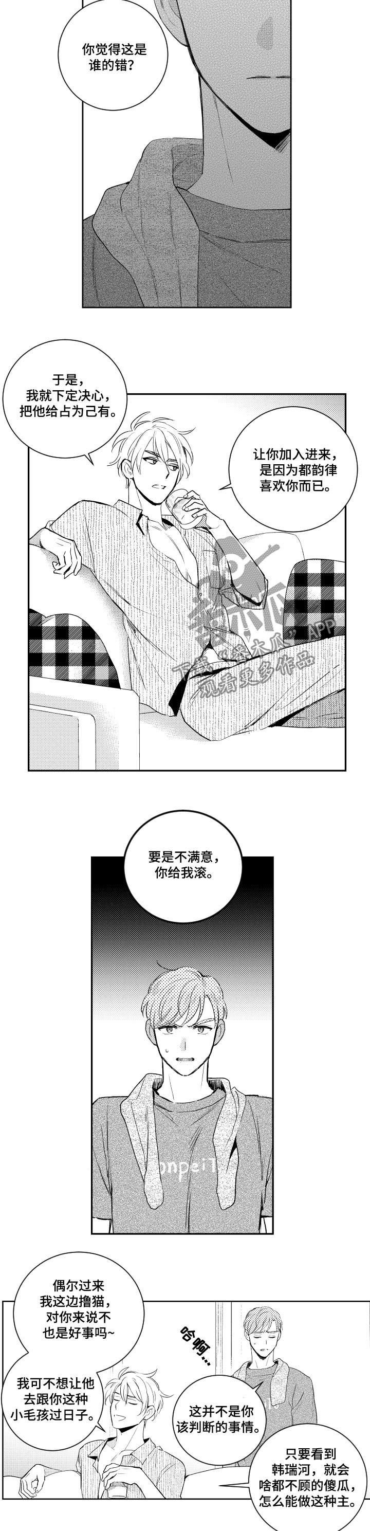 第102话3