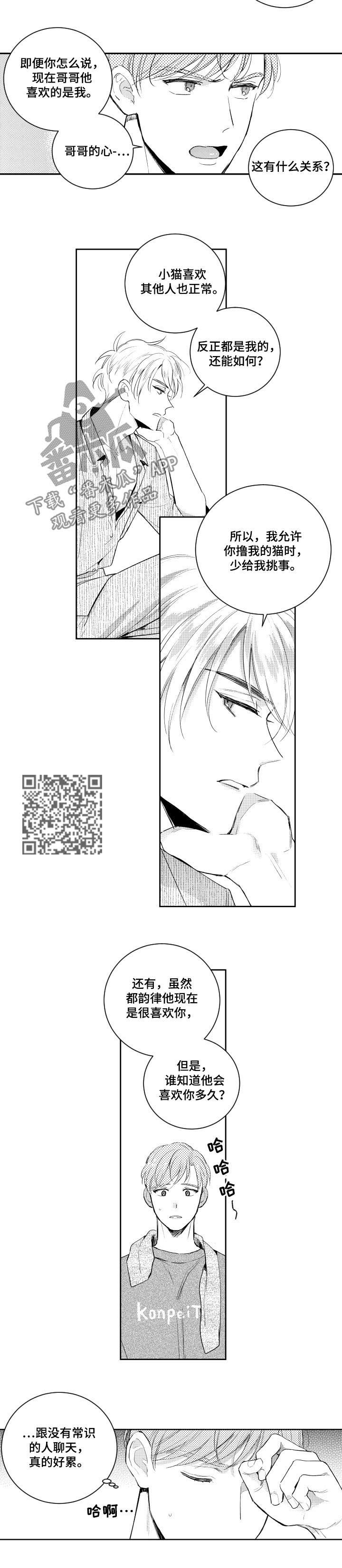 第102话4
