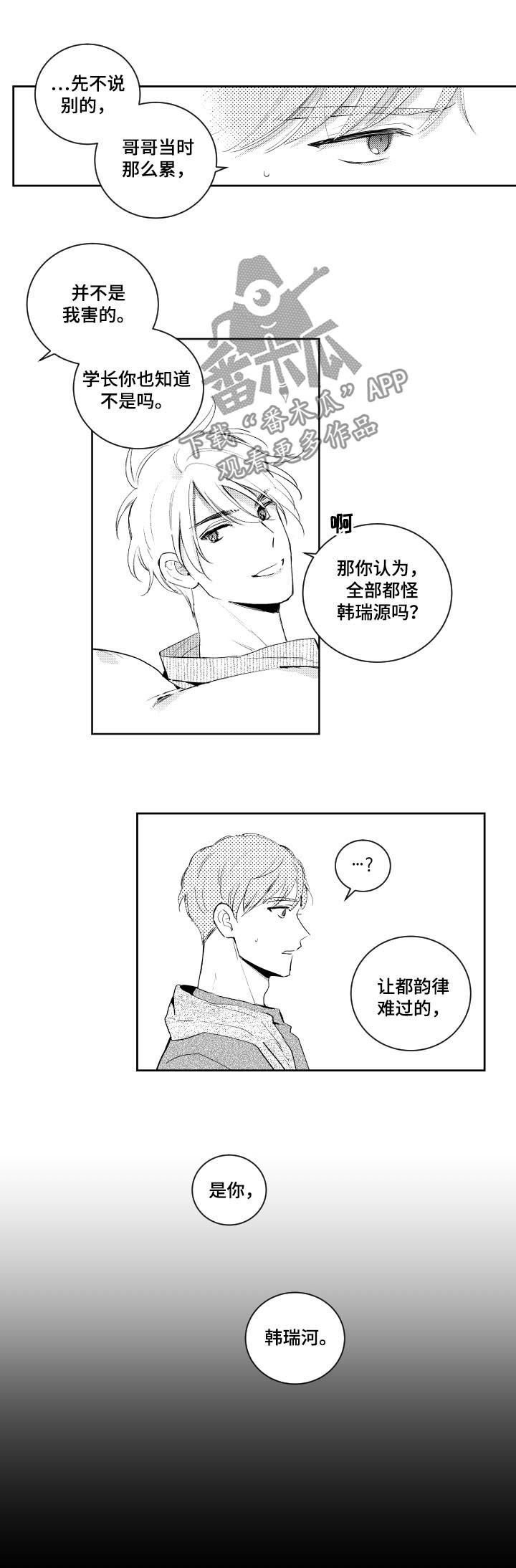 第102话5