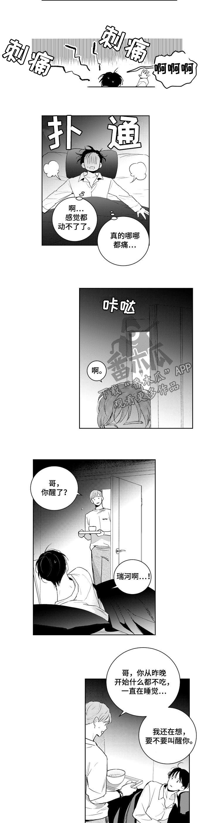 第102话7