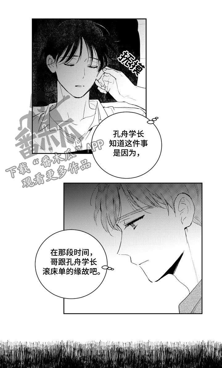 第101话6