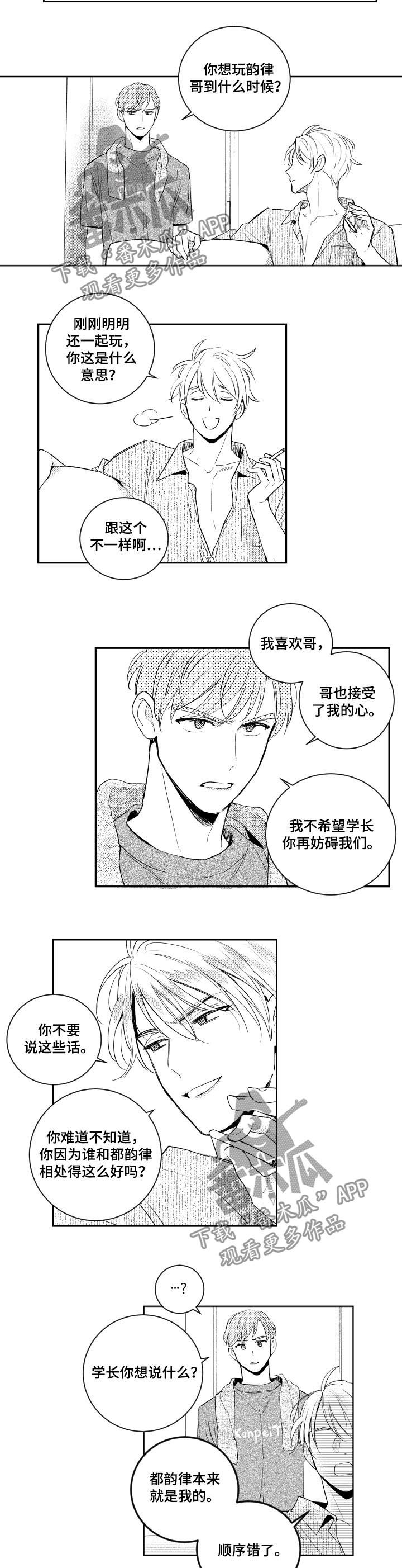 第101话8
