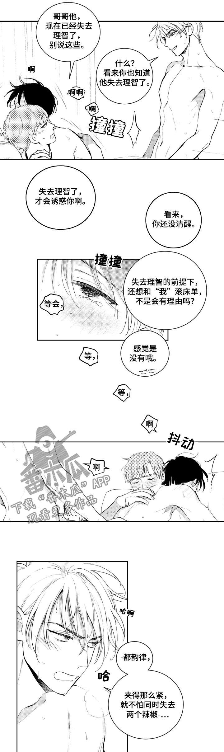 第100话5