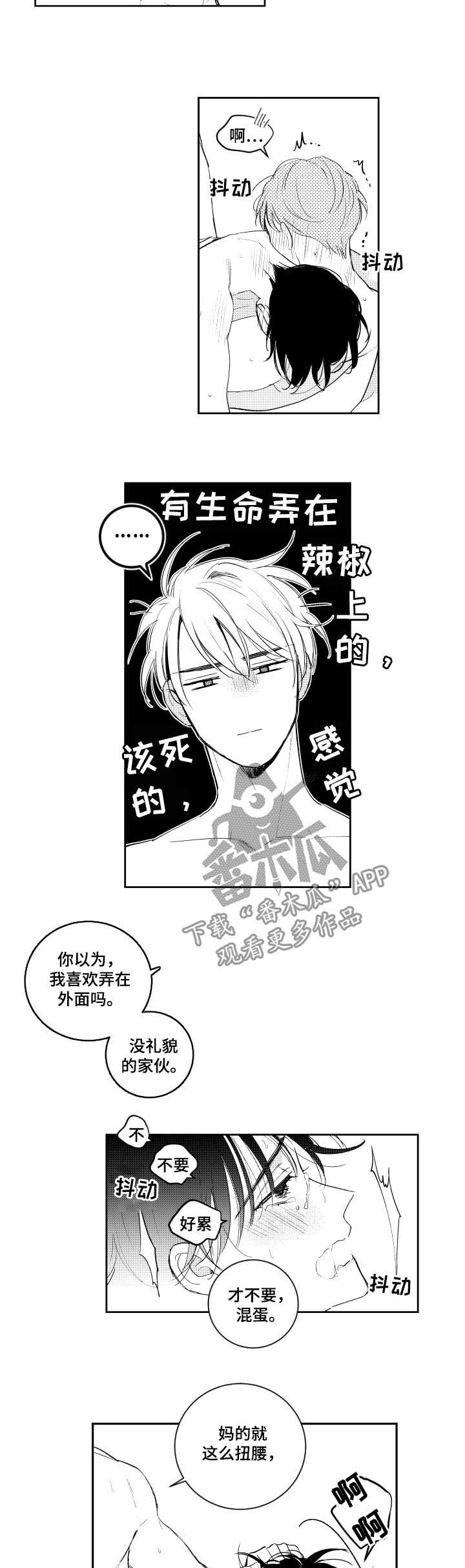 第100话6