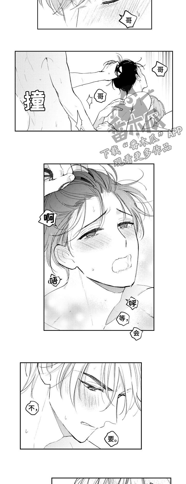 第100话8