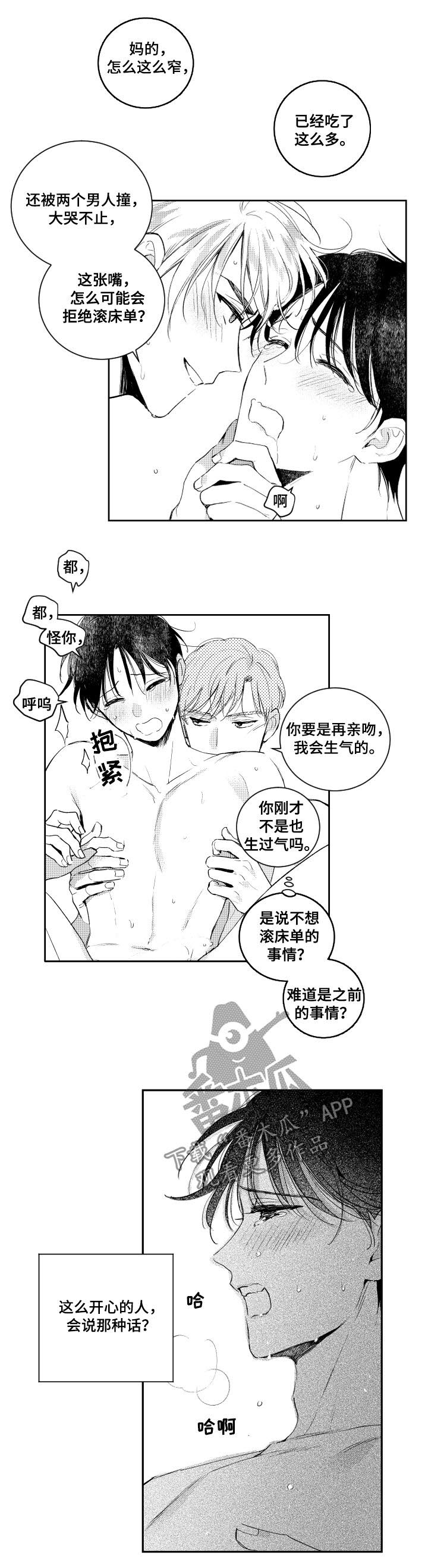 第99话3