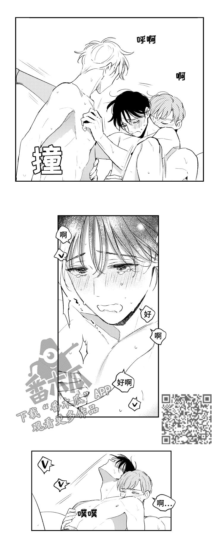 第99话4