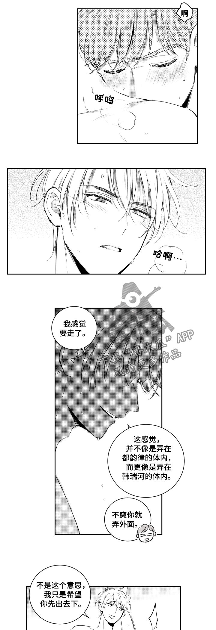 第99话5