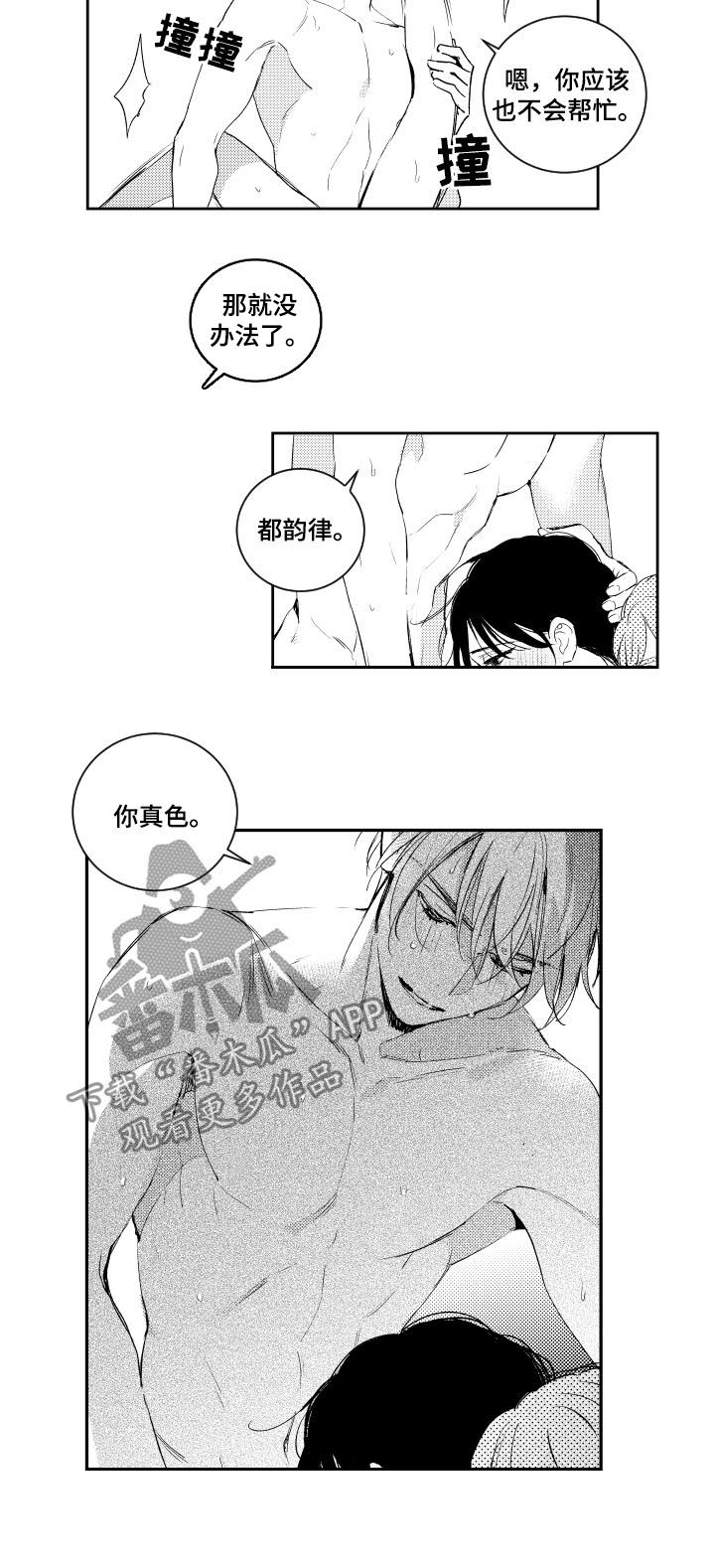 第99话6