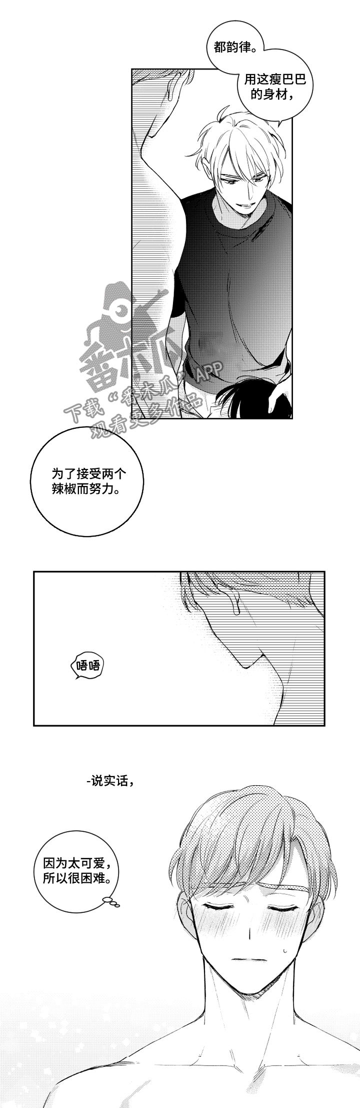 第98话2