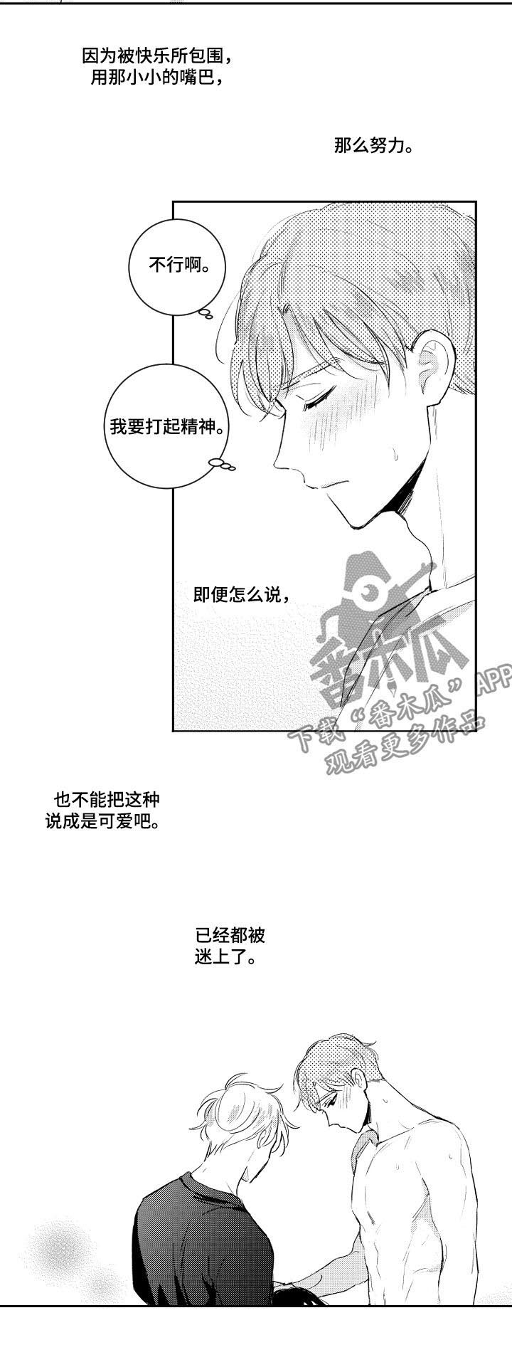 第98话3