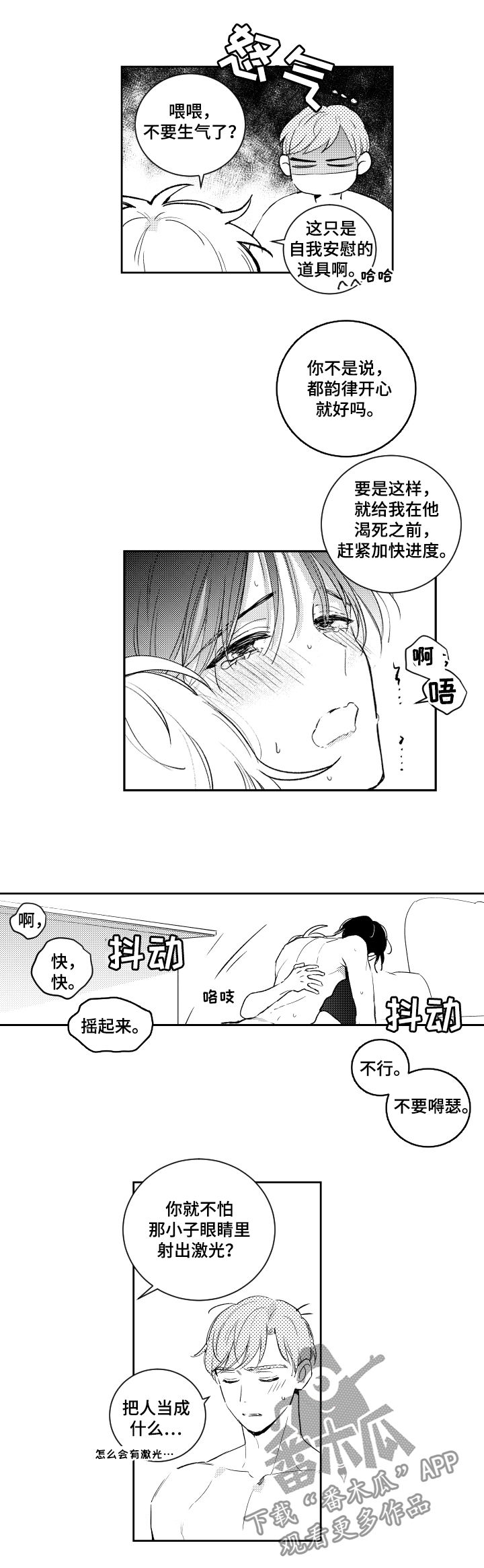 第98话6