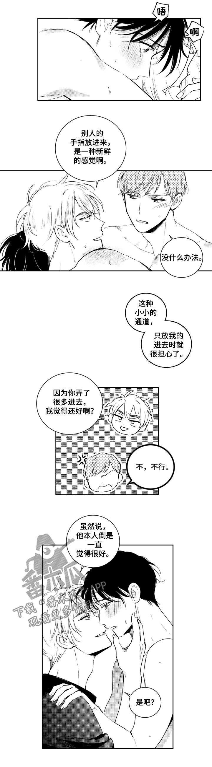第98话7