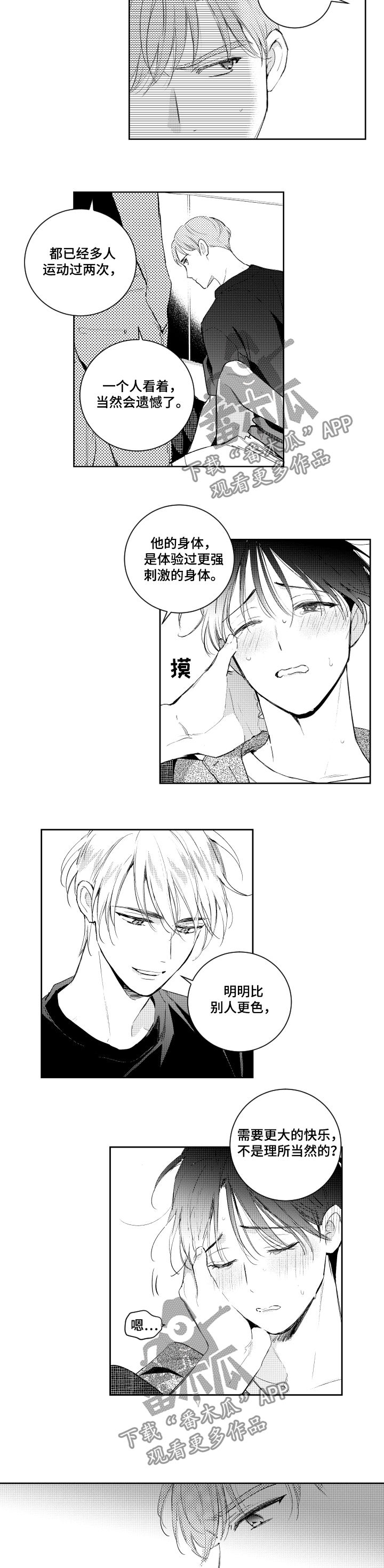 第97话1