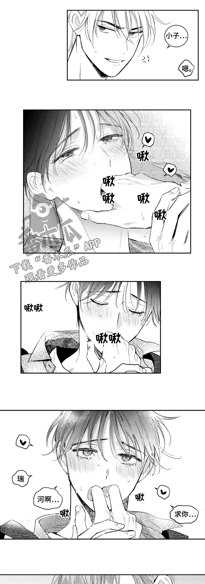 第97话3
