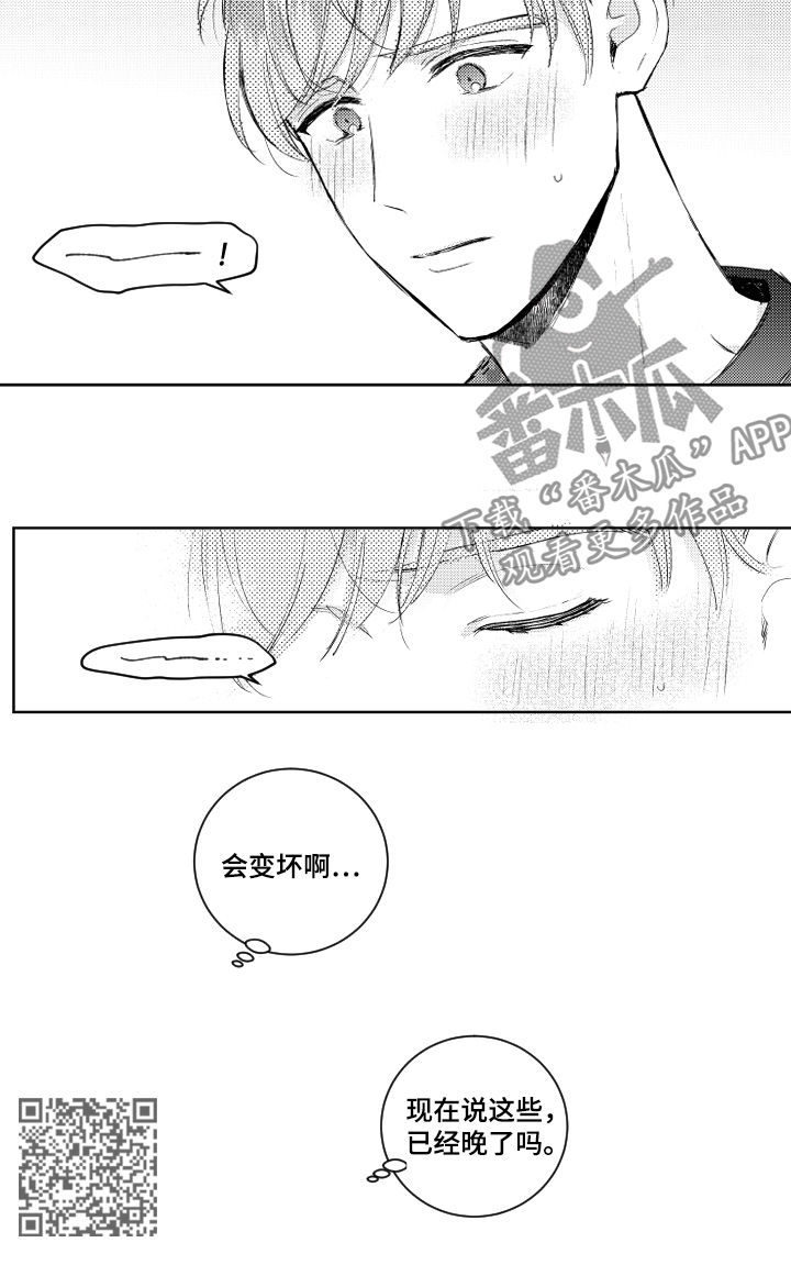第97话4