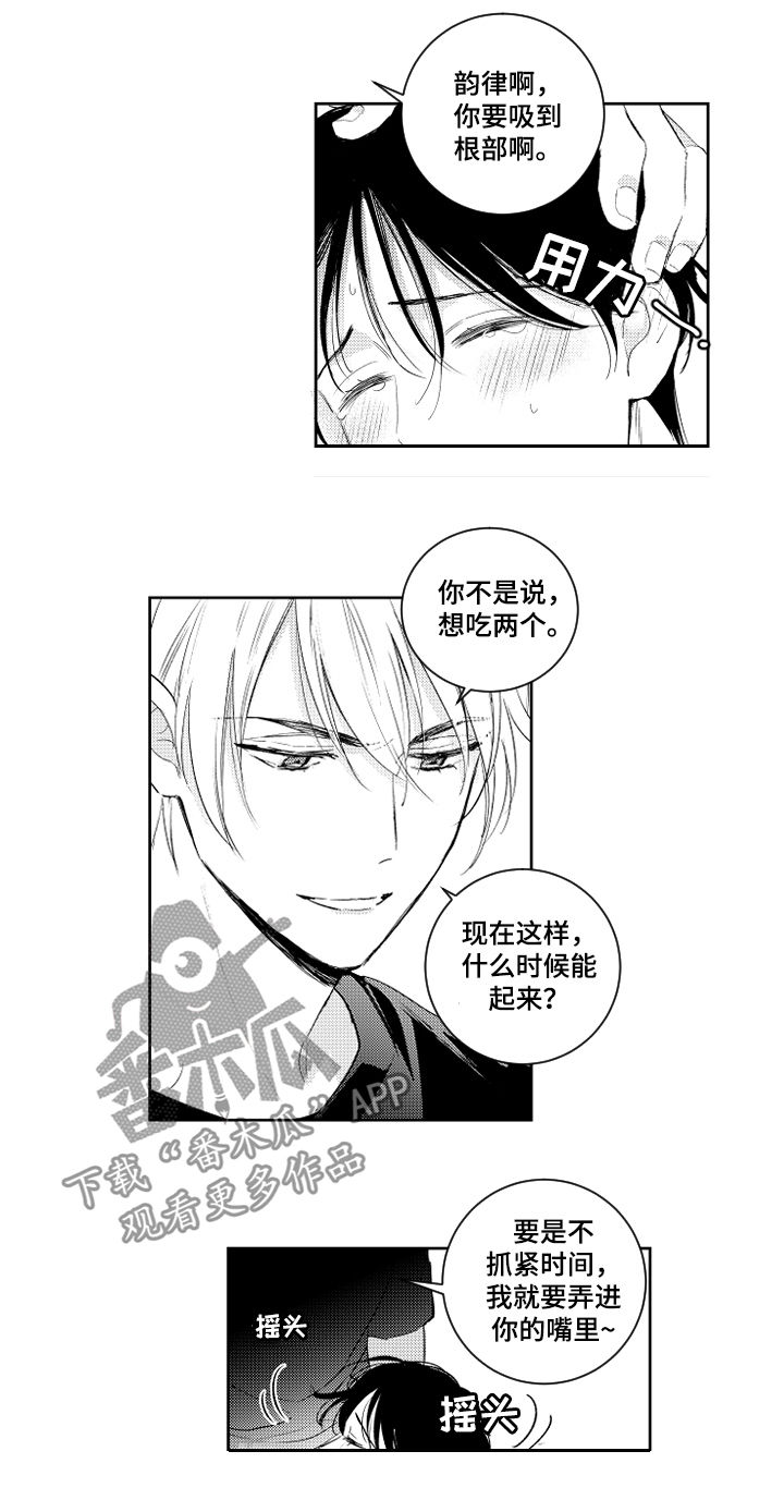 第97话5
