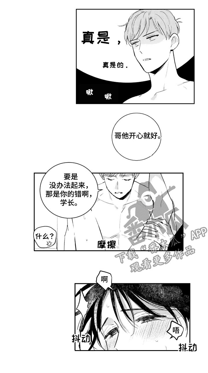 第97话6
