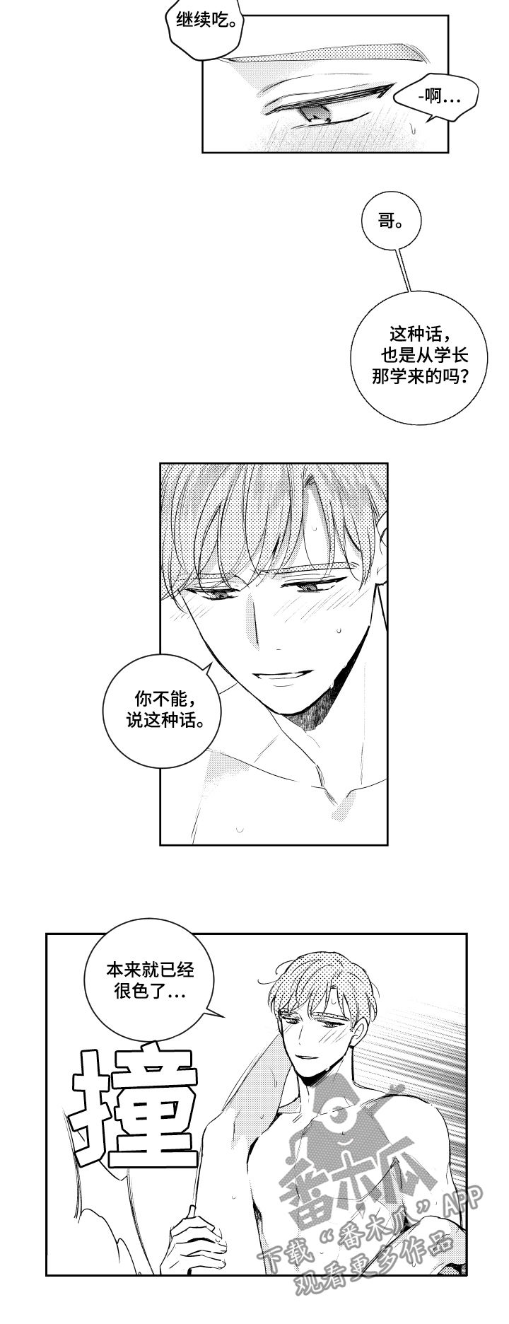 第97话8