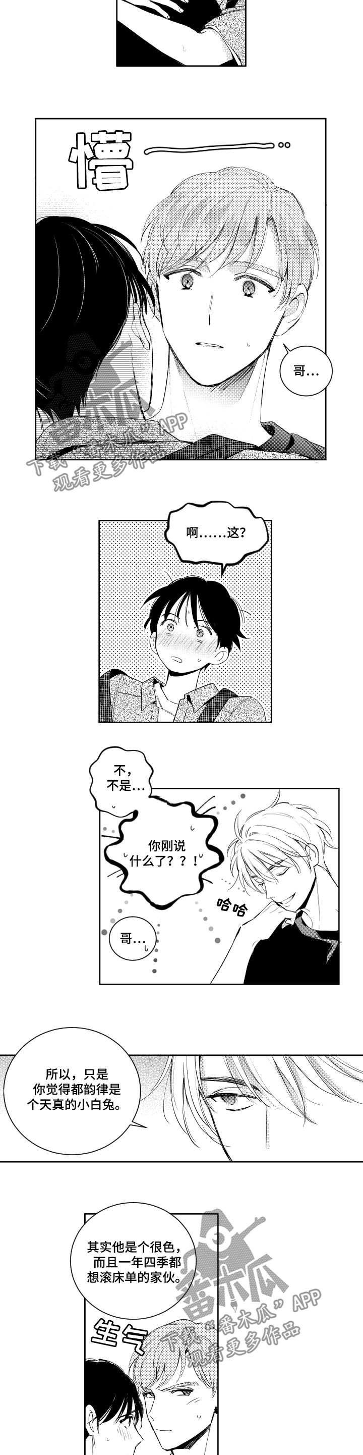 第96话2