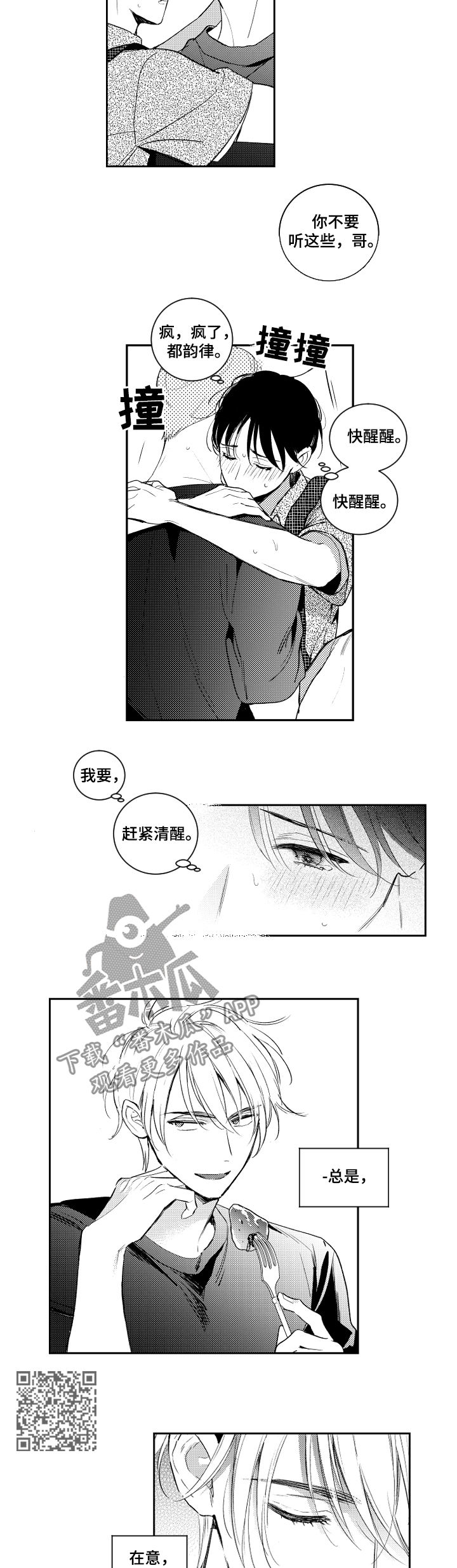 第96话3