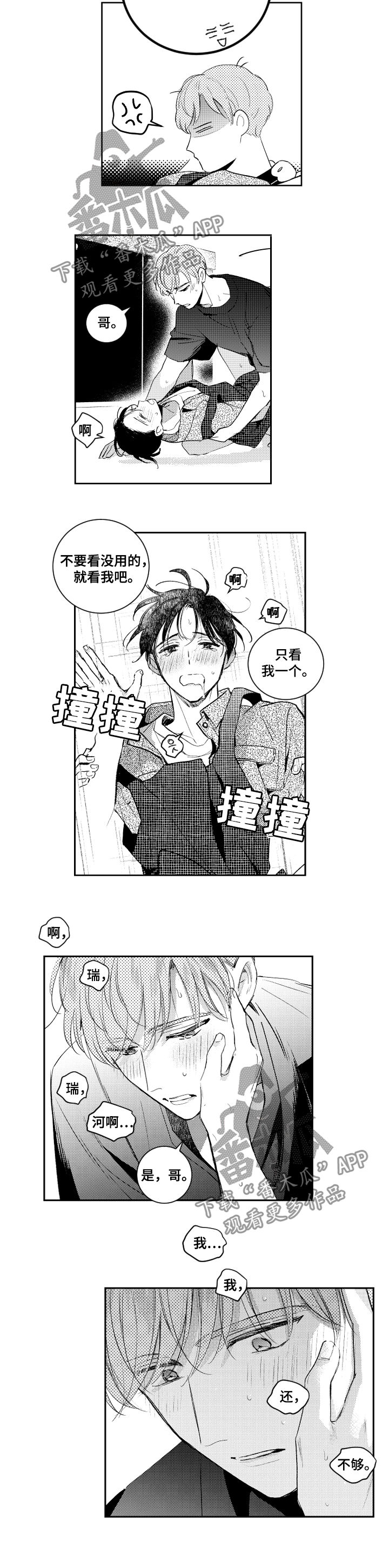第96话5