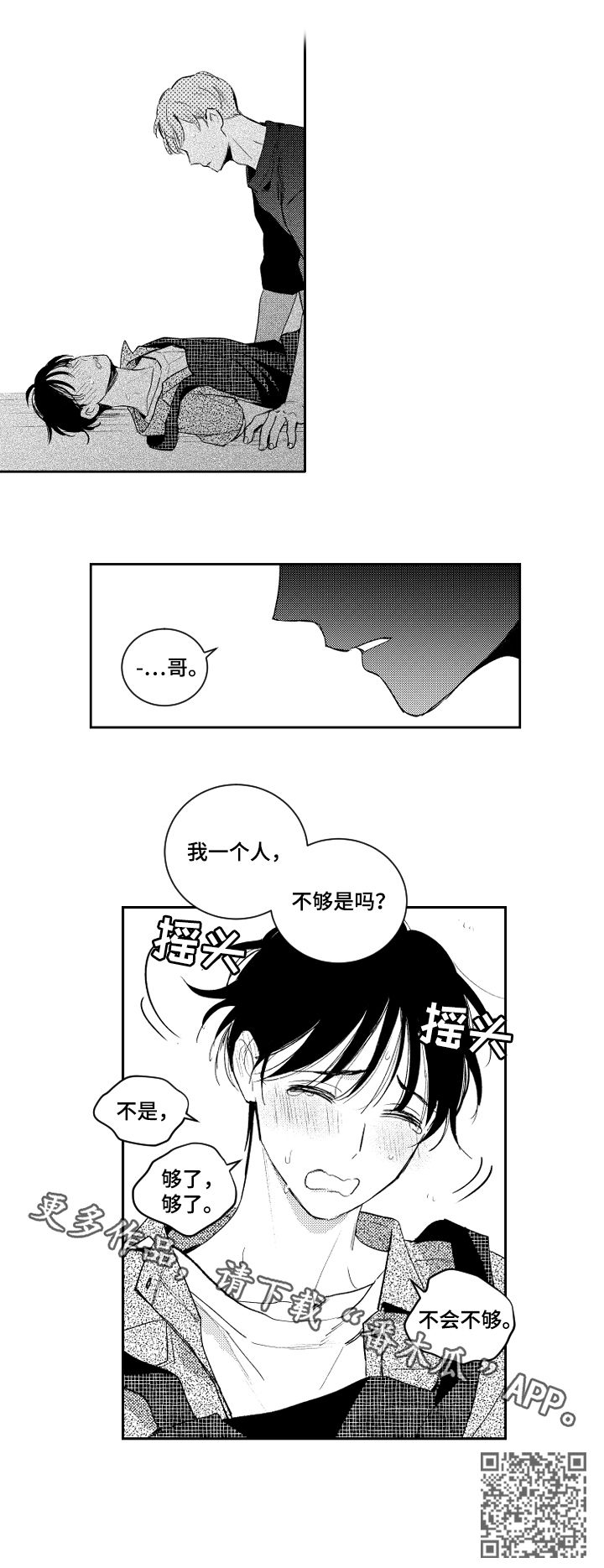 第96话7