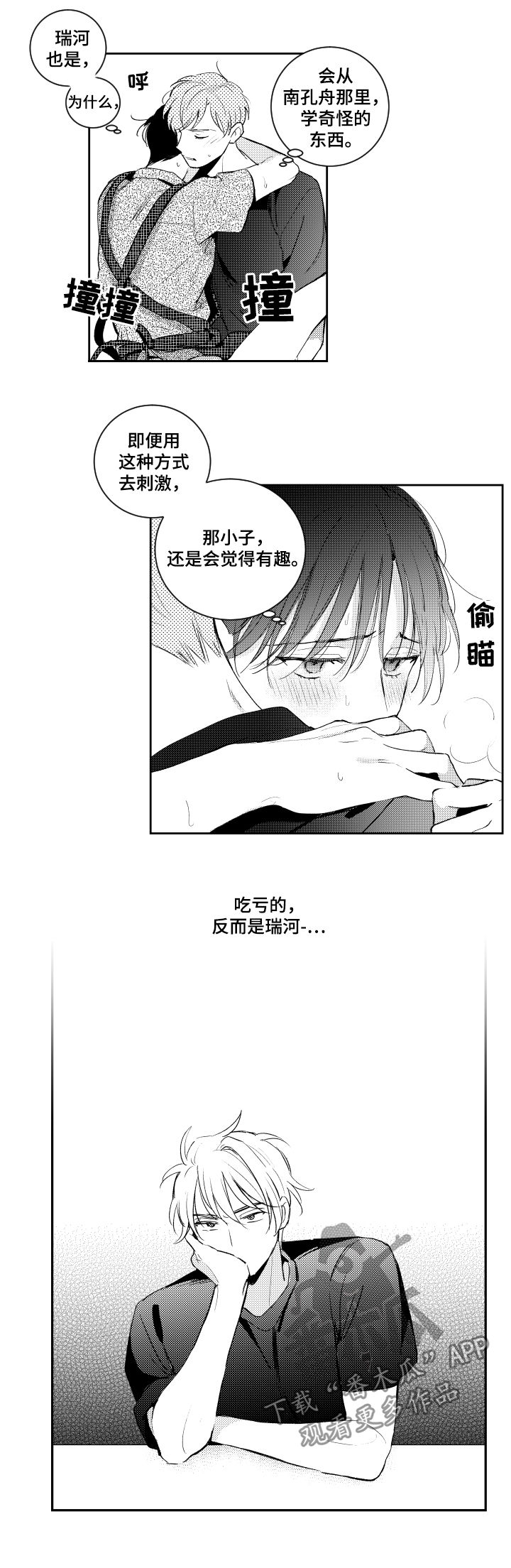 第95话4