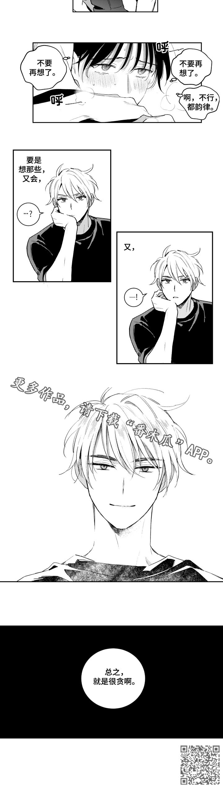 第95话7
