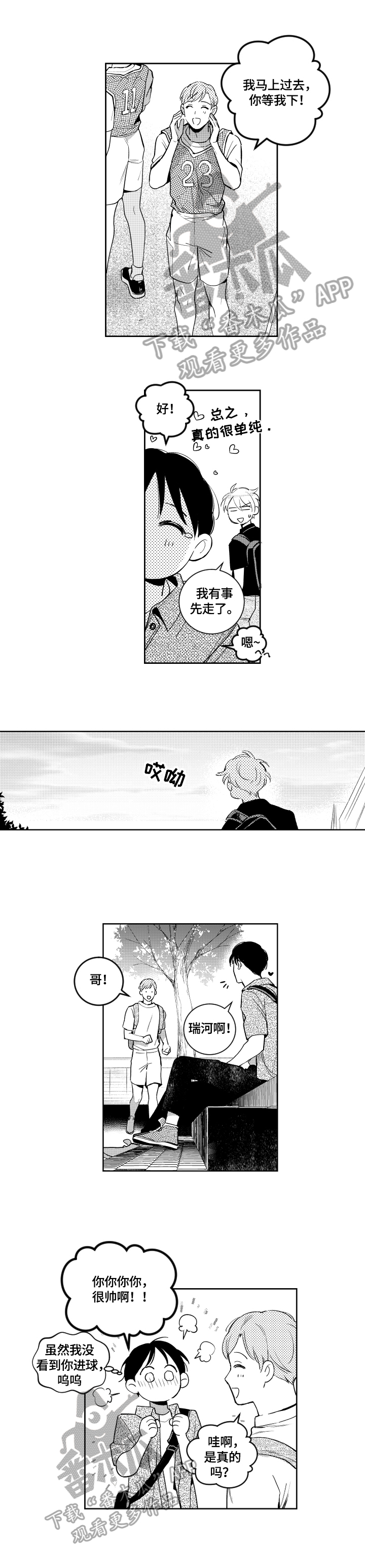 第92话3