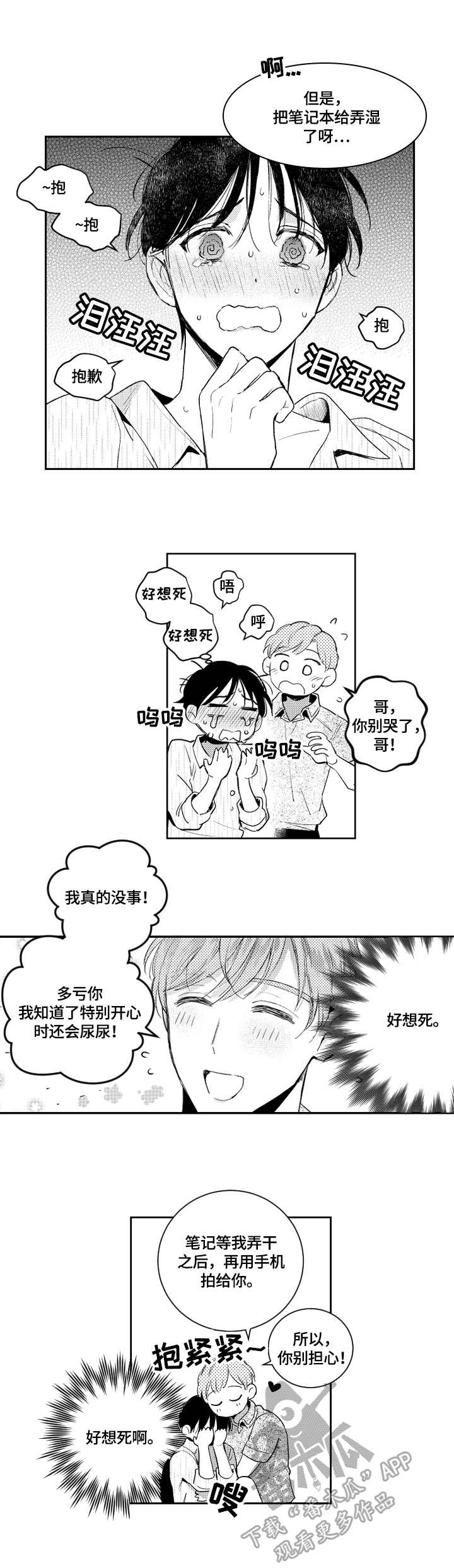 第91话1