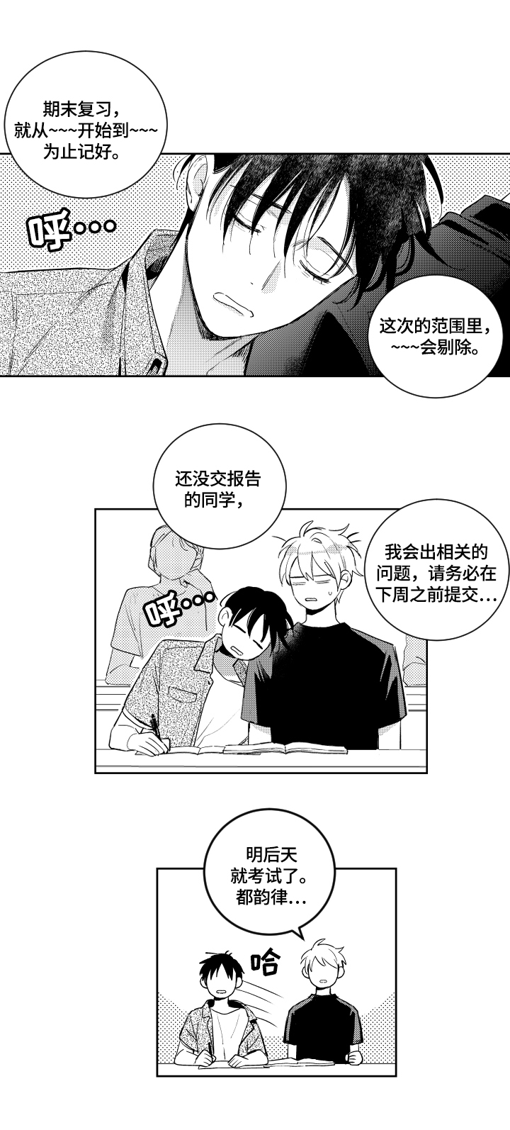 第91话2