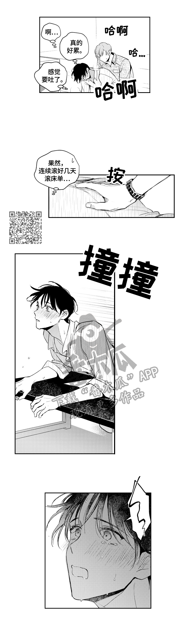 第90话2