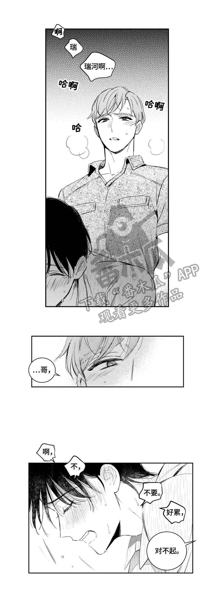 第90话3