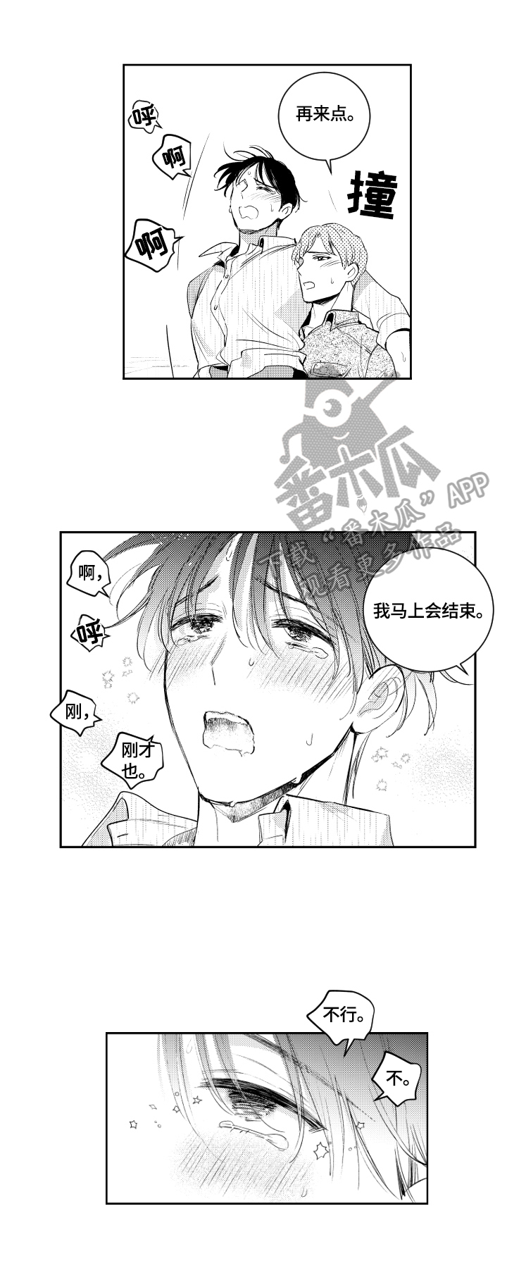 第90话4