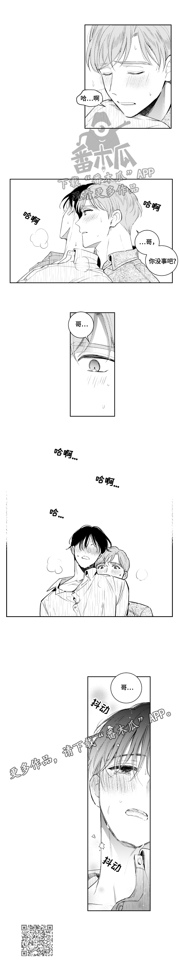 第90话5