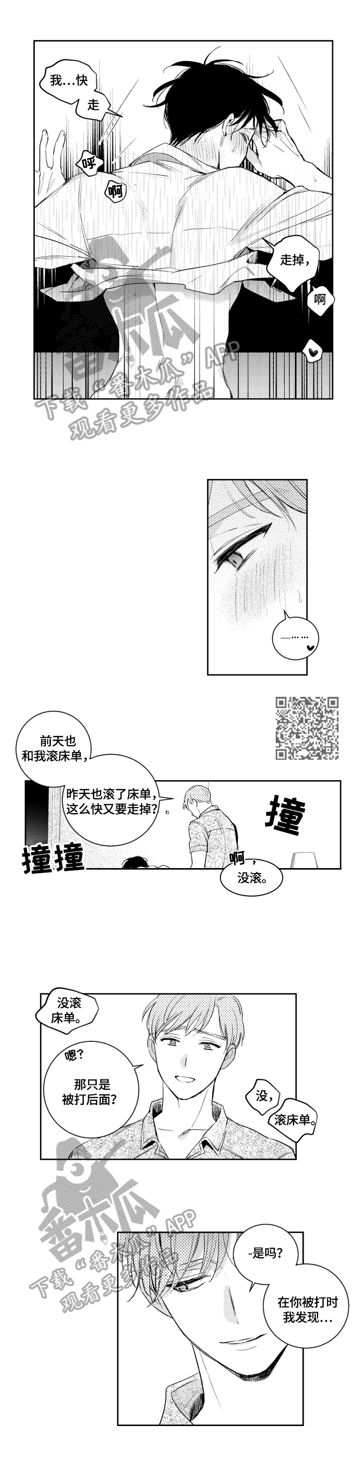 第89话2