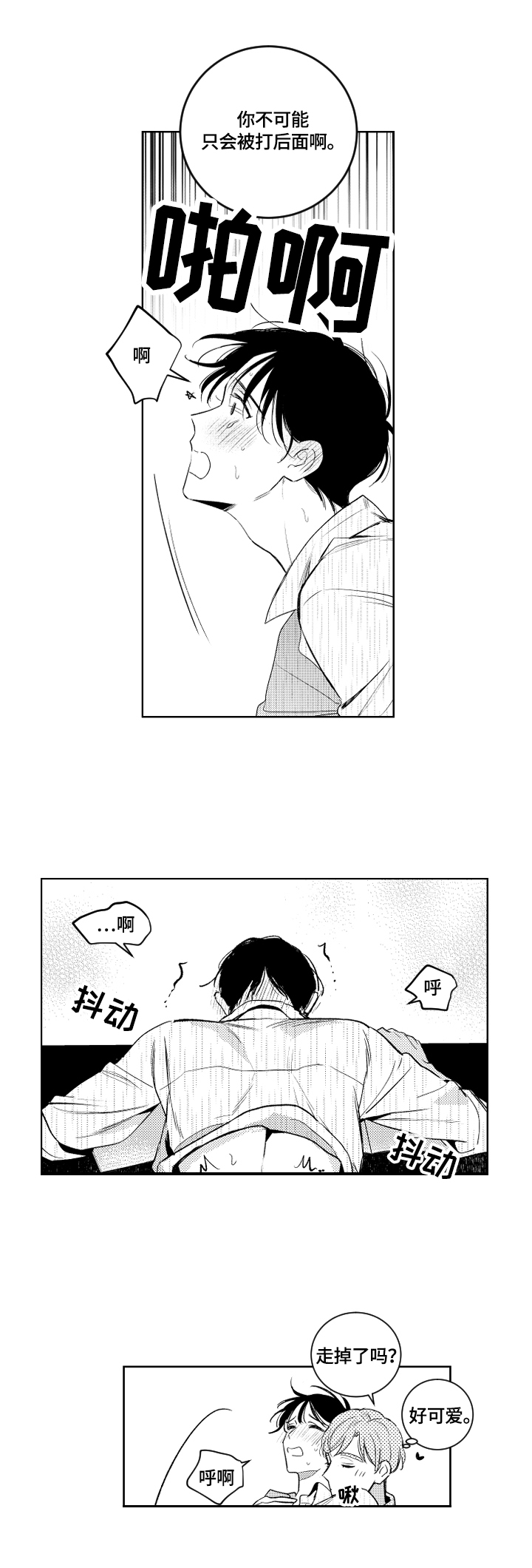 第89话3