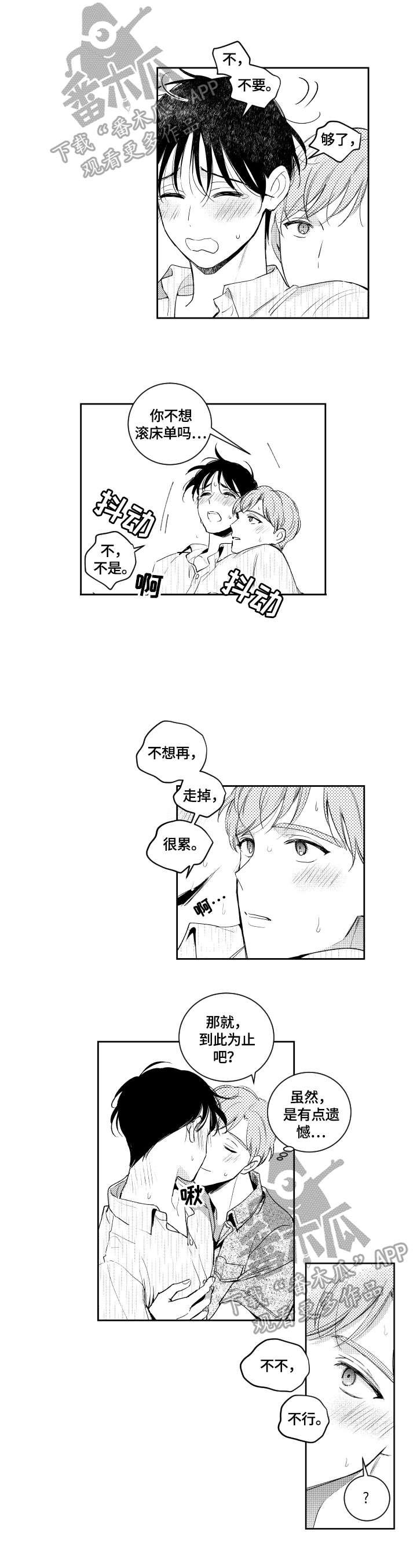 第89话4