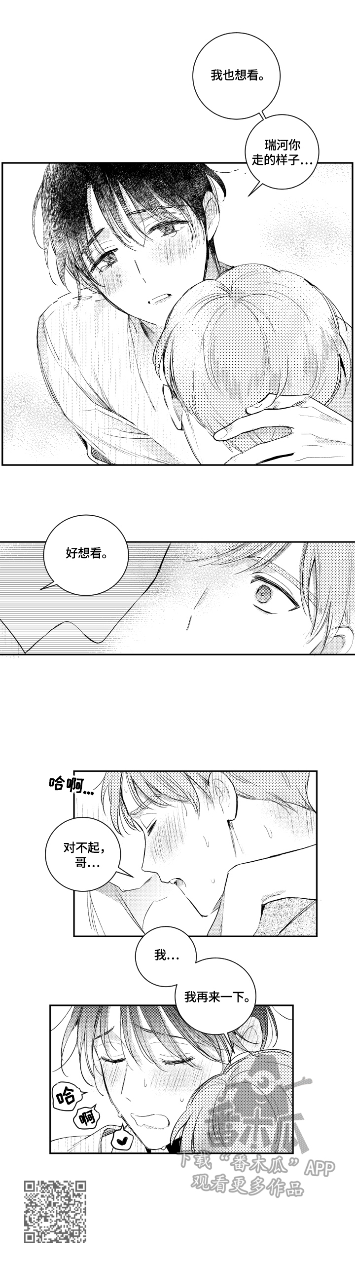 第89话5