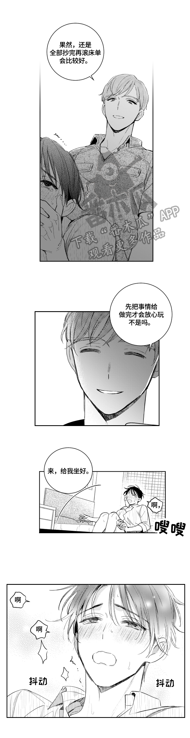 第88话0