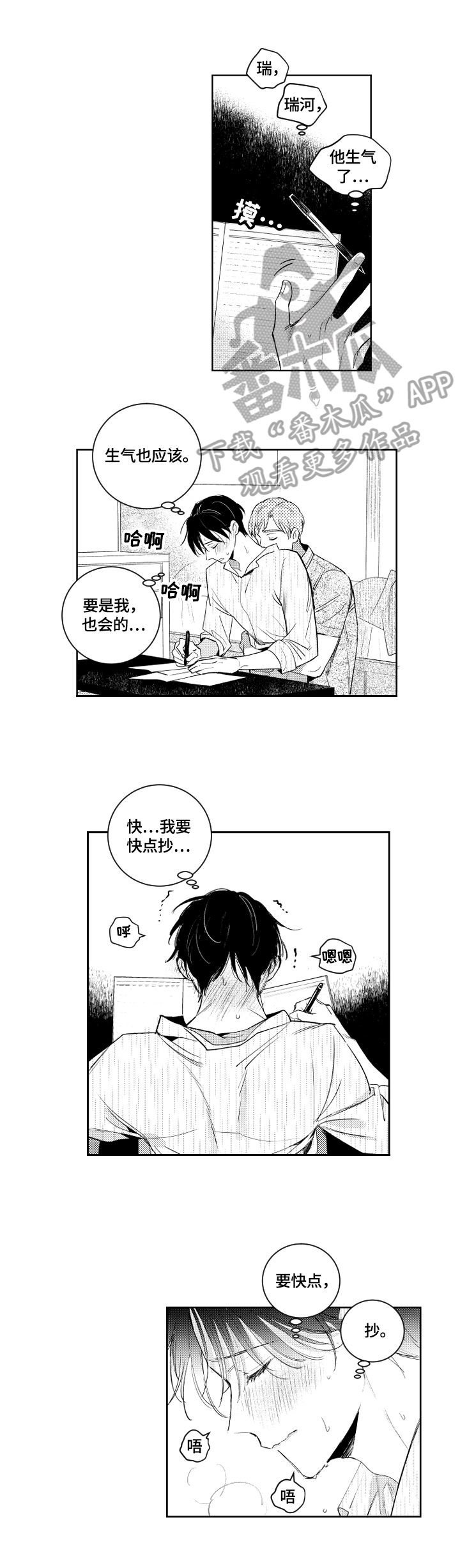 第88话1