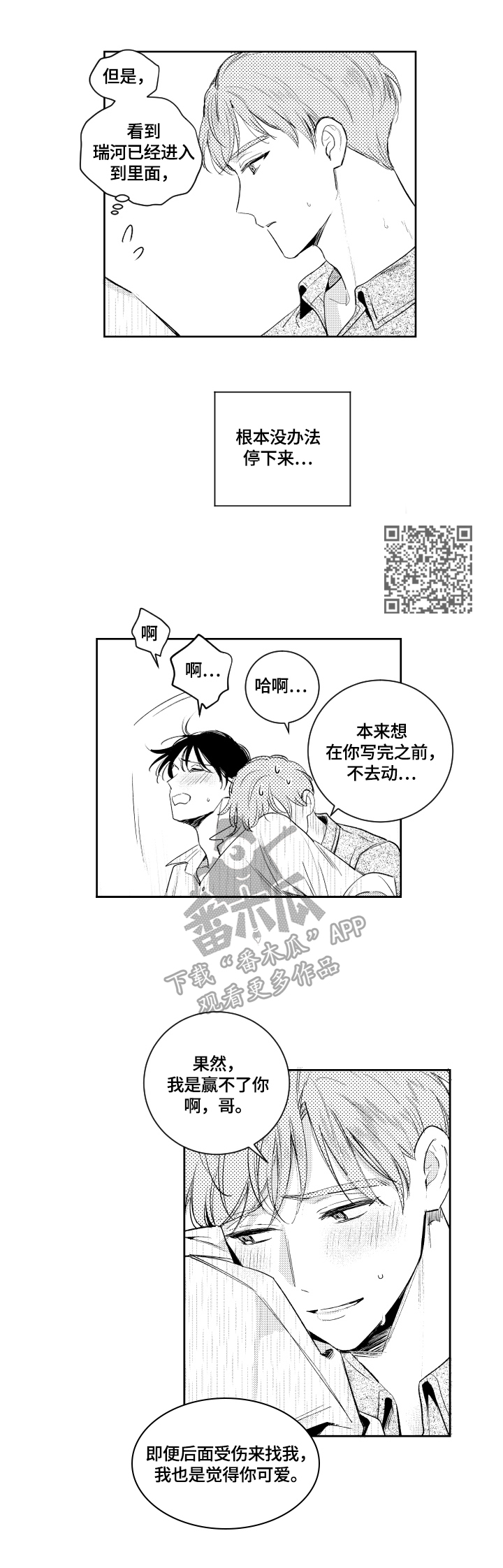 第88话3