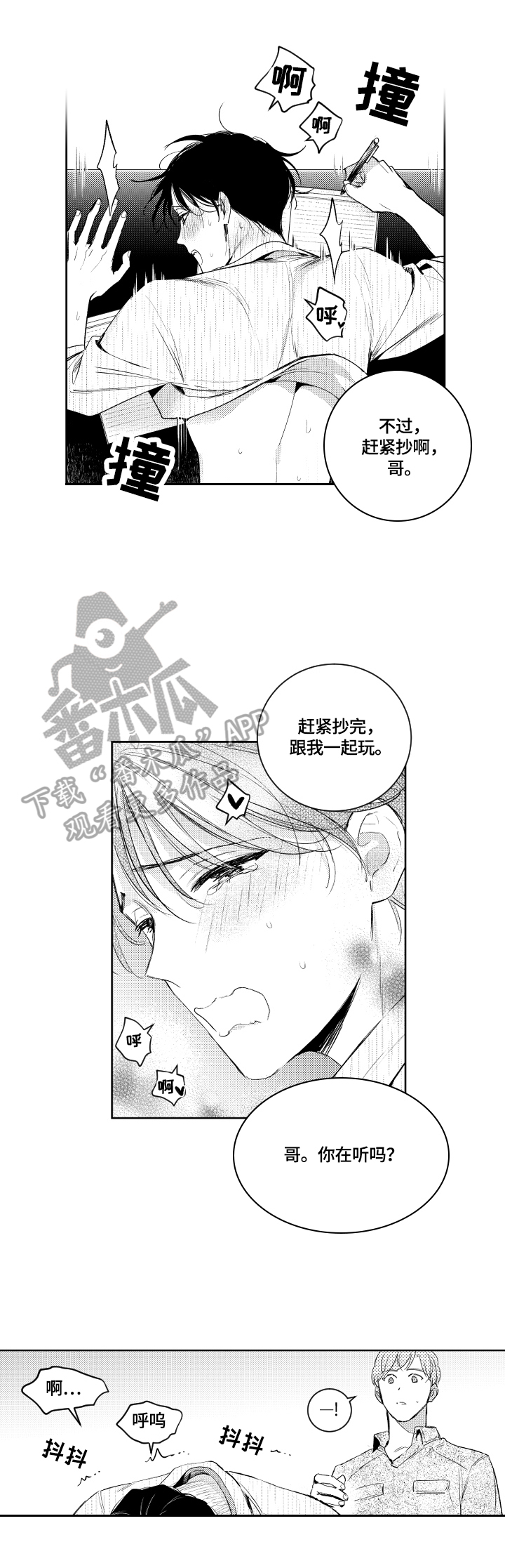 第88话4