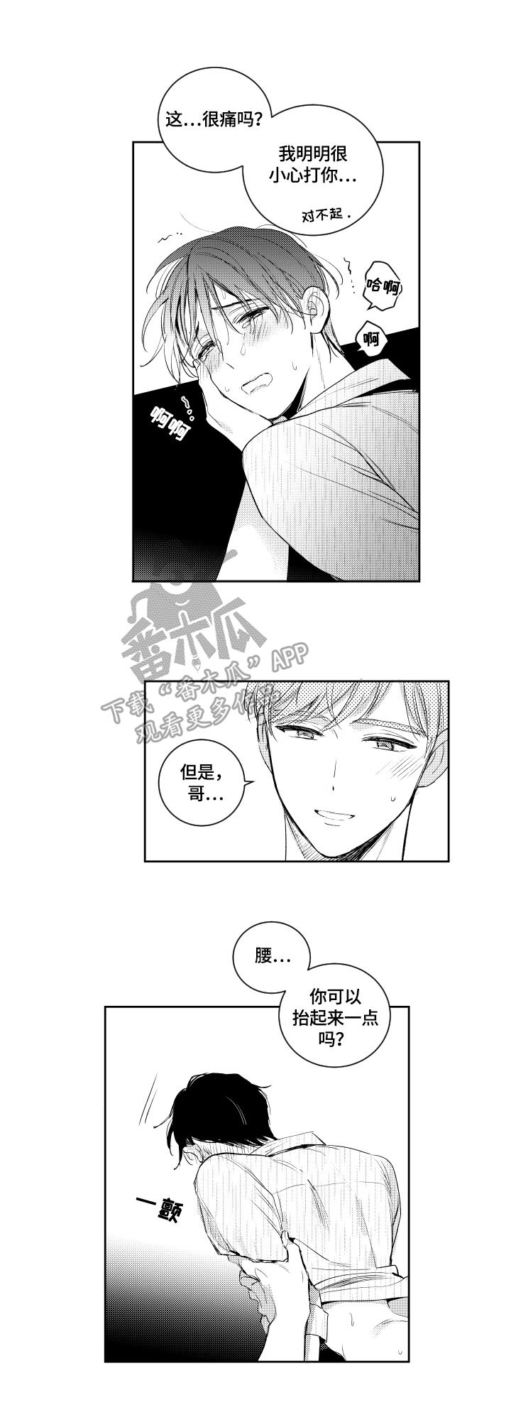 第88话5