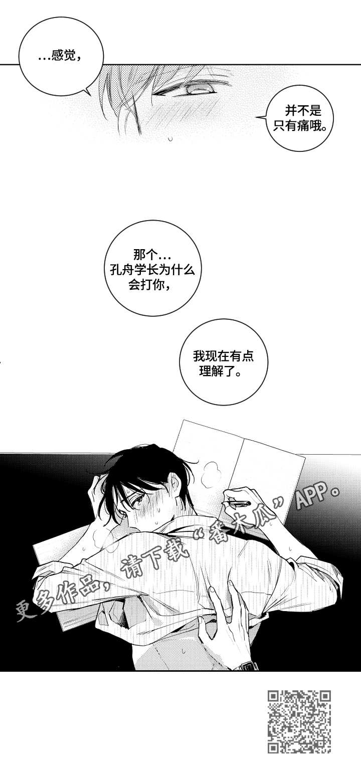 第88话6